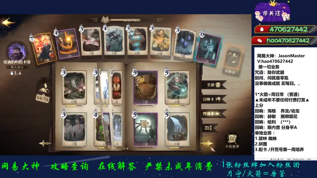 私人定制 第2段