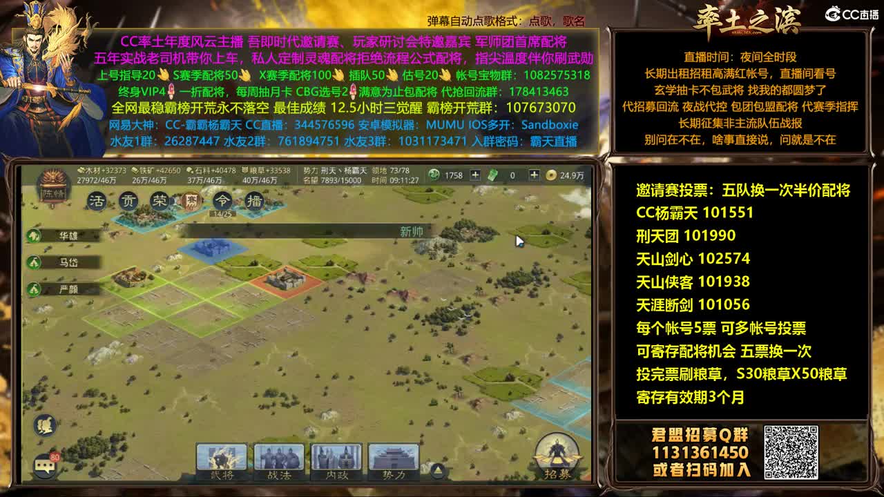 投票兑换半价配将继续来