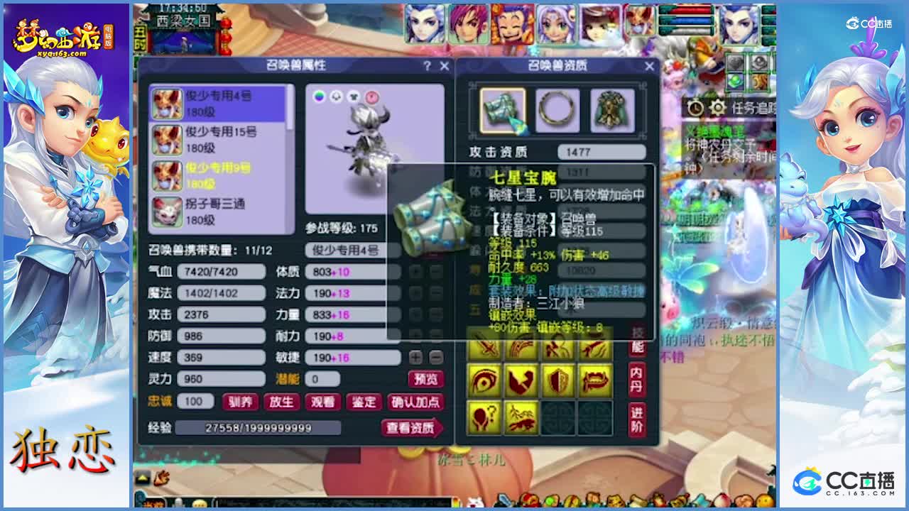 梧桐估价175级狮驼岭(1)    这宝宝太有特色了    连善童子批发专业户