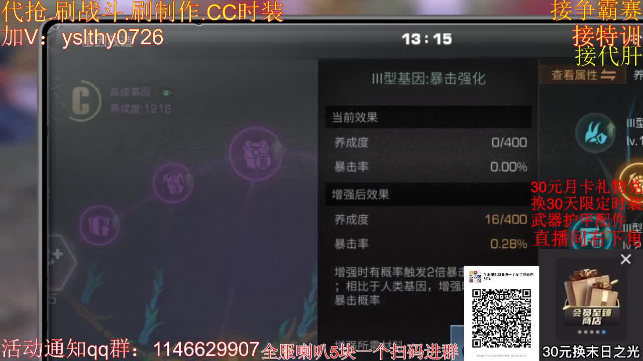 30元月卡兑换赛博时装武器配件！ 第1段