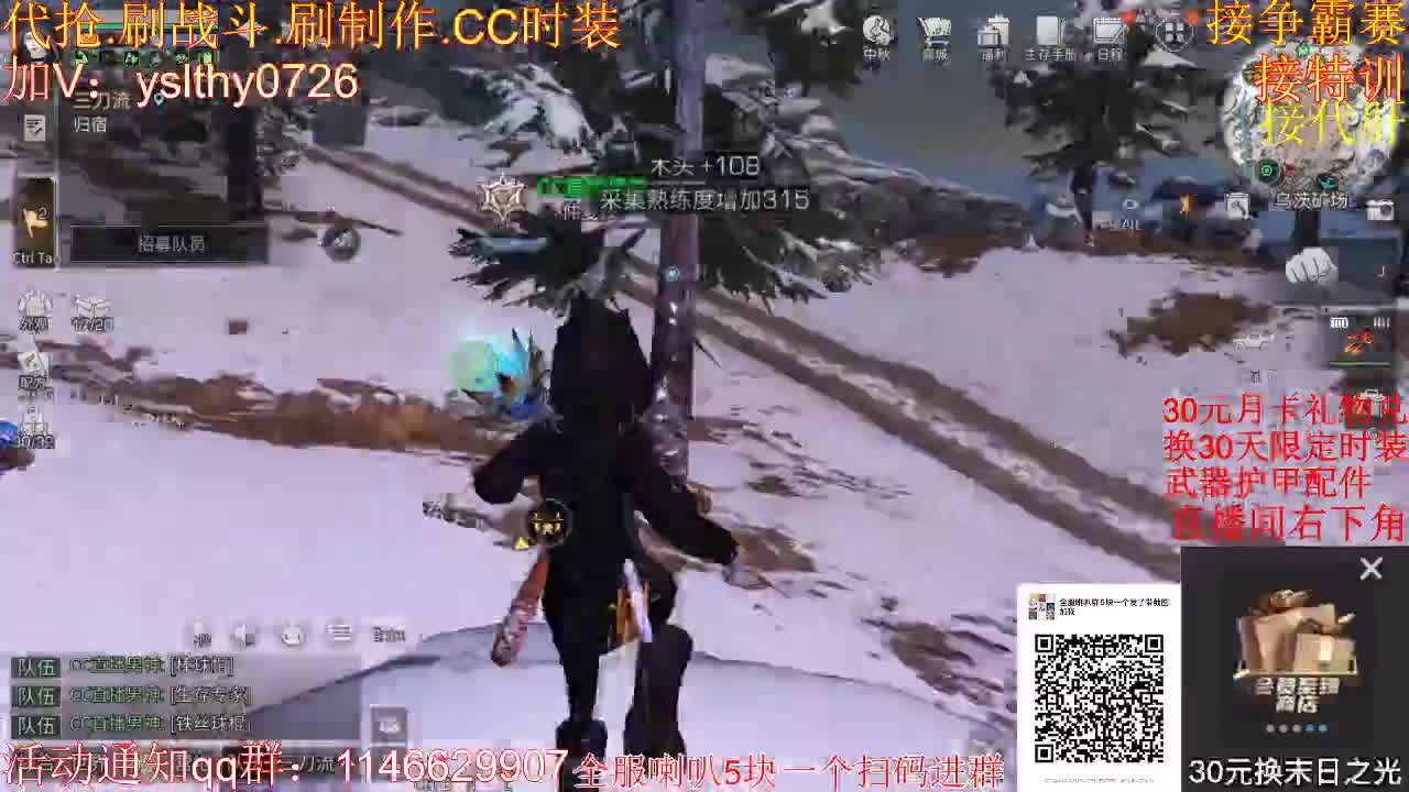 30元月卡兑换赛博时装武器配件！ 第2段