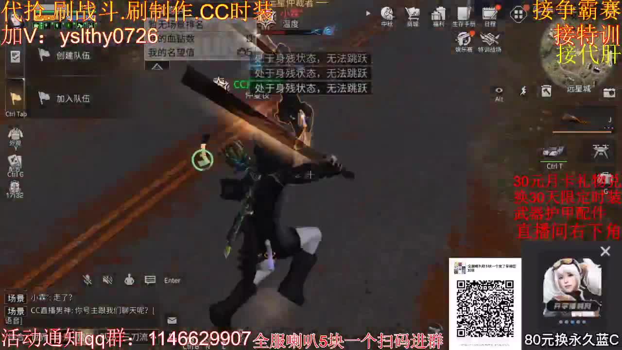 30元月卡兑换赛博时装武器配件！ 第3段