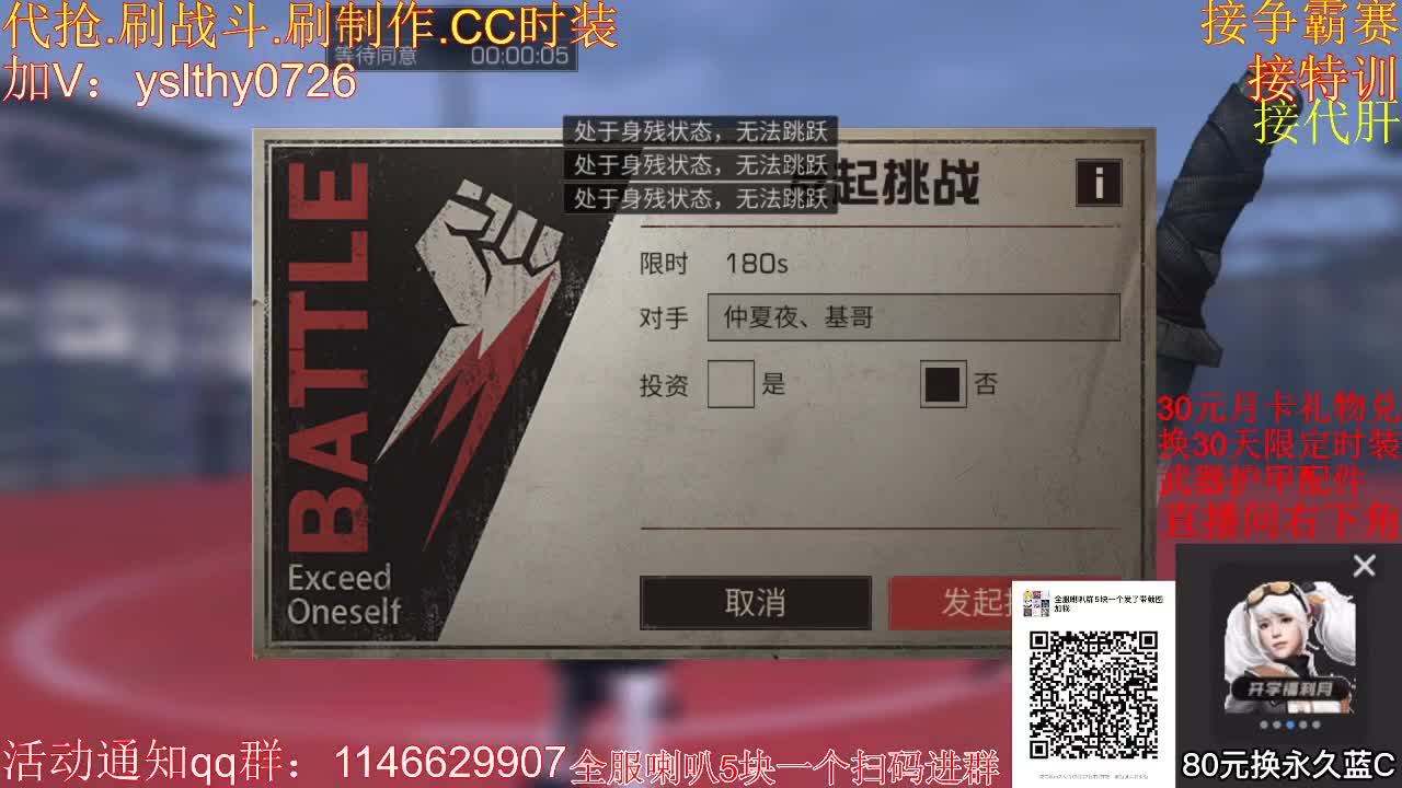 30元月卡兑换赛博时装武器配件！ 第5段