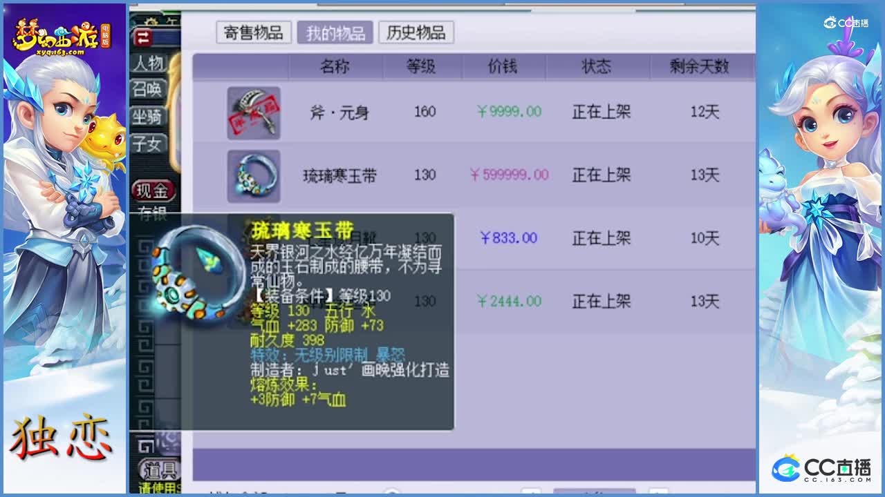 老王详解新出无级别暴怒腰带    形象生动解说暴怒、愤怒区别