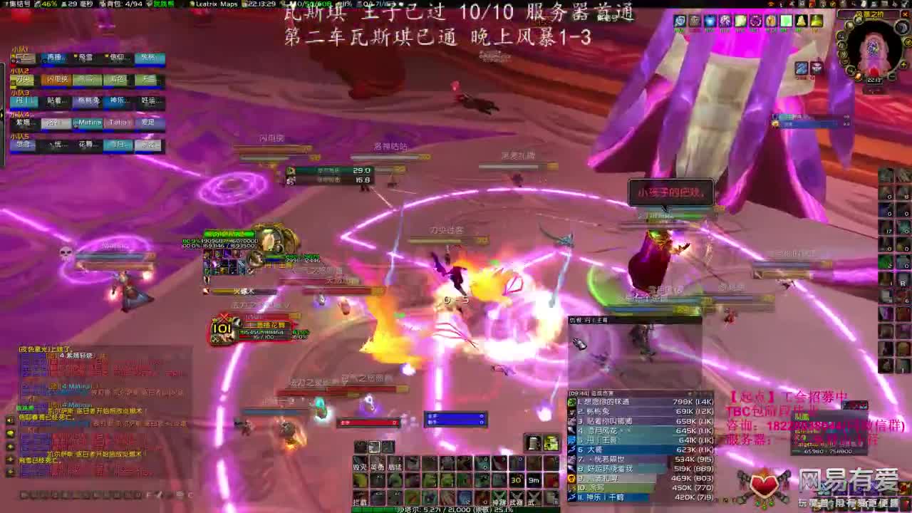 风暴王子 第4段