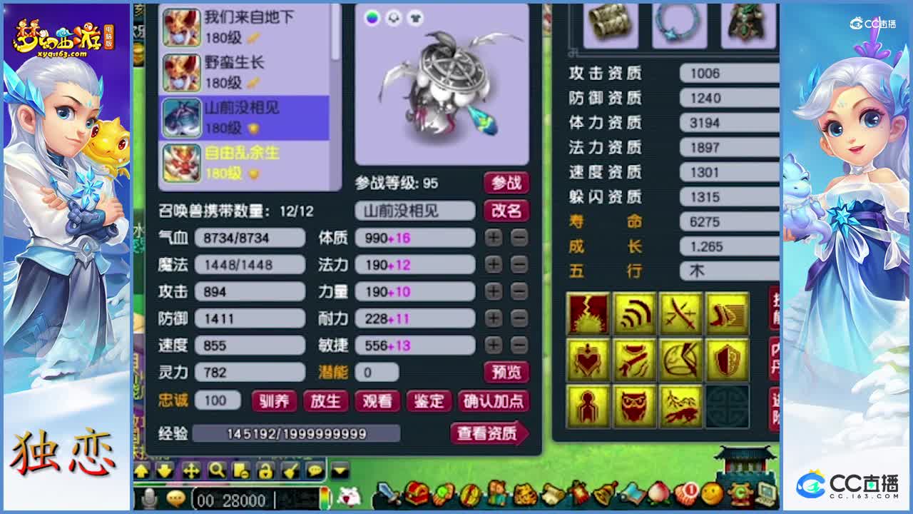 老王展示175级女魃墓    百万级别   装备、宝宝都是服战级别