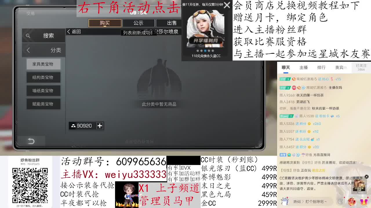直播间1块钱抽金CC 第1段