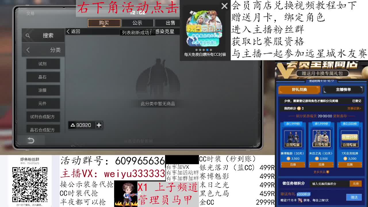 直播间1块钱抽金CC 第2段