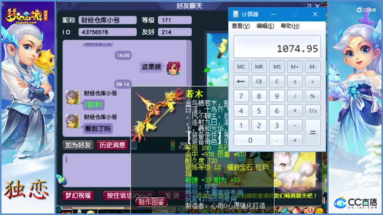 老王详解千伤160级神器    弓箭双种族   换车吧兄弟   估计70W以上