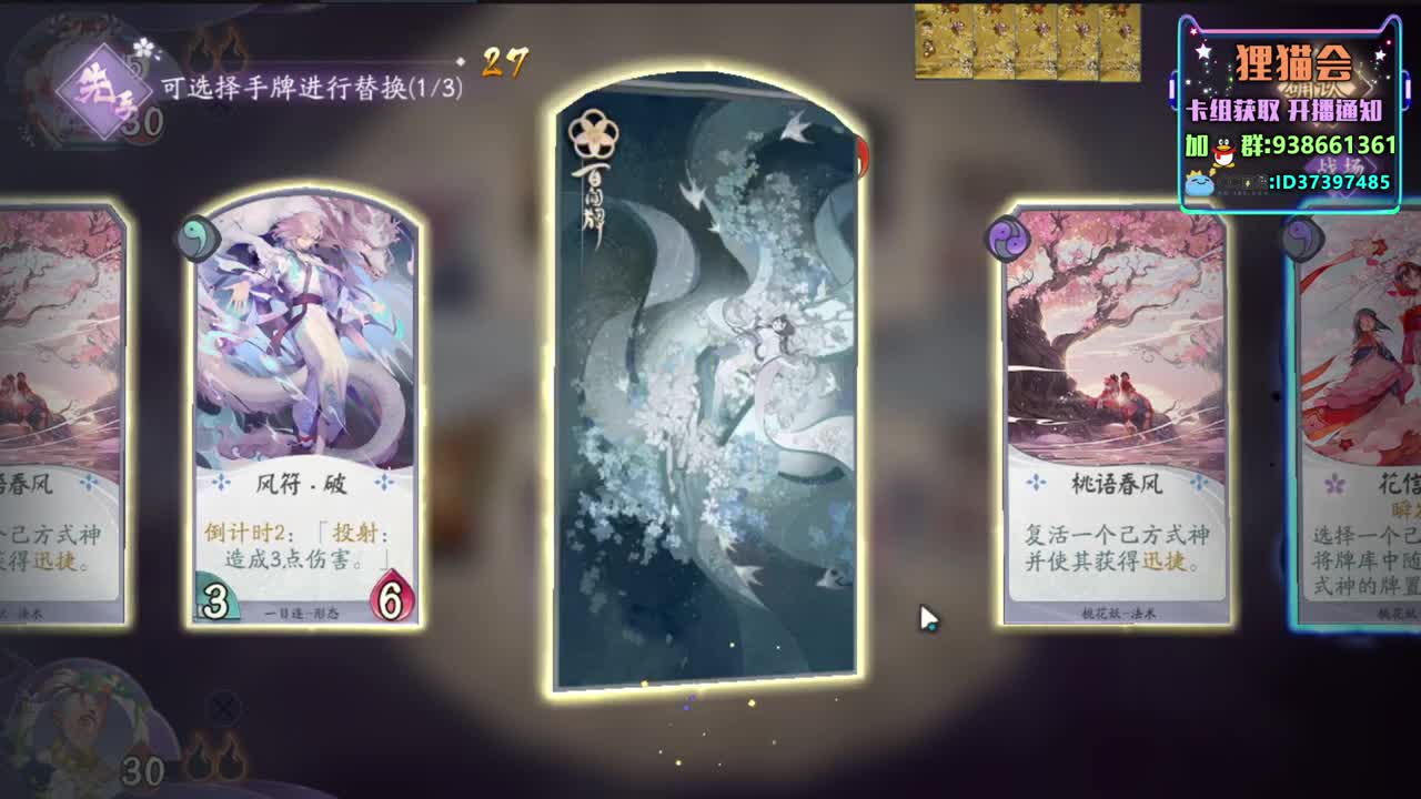 繁花入梦【狸猫会】 第2段