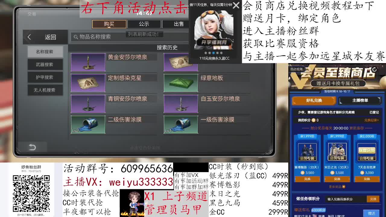 直播间1块钱抽金CC