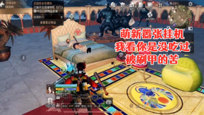 萌新嚣张挂机!我看你是没吃过被刷甲的苦!明日之后生存攻略抄家