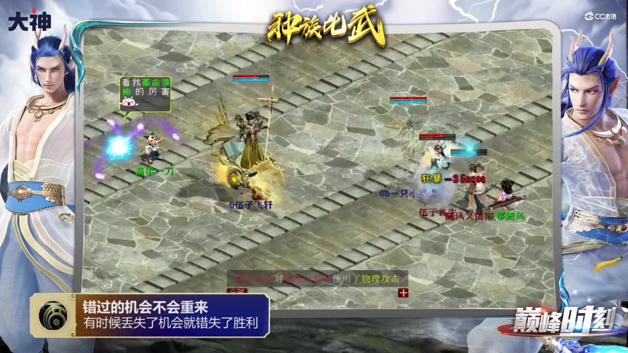 巅峰时刻之9月种族比武