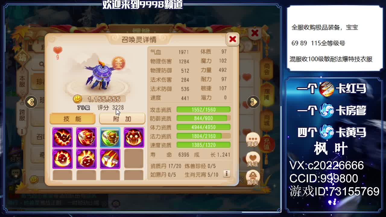 免费估号。接资源 第1段