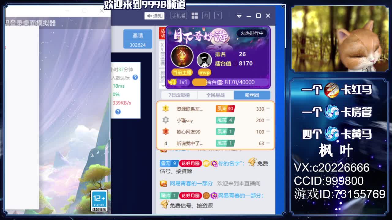 免费估号。接资源 第2段