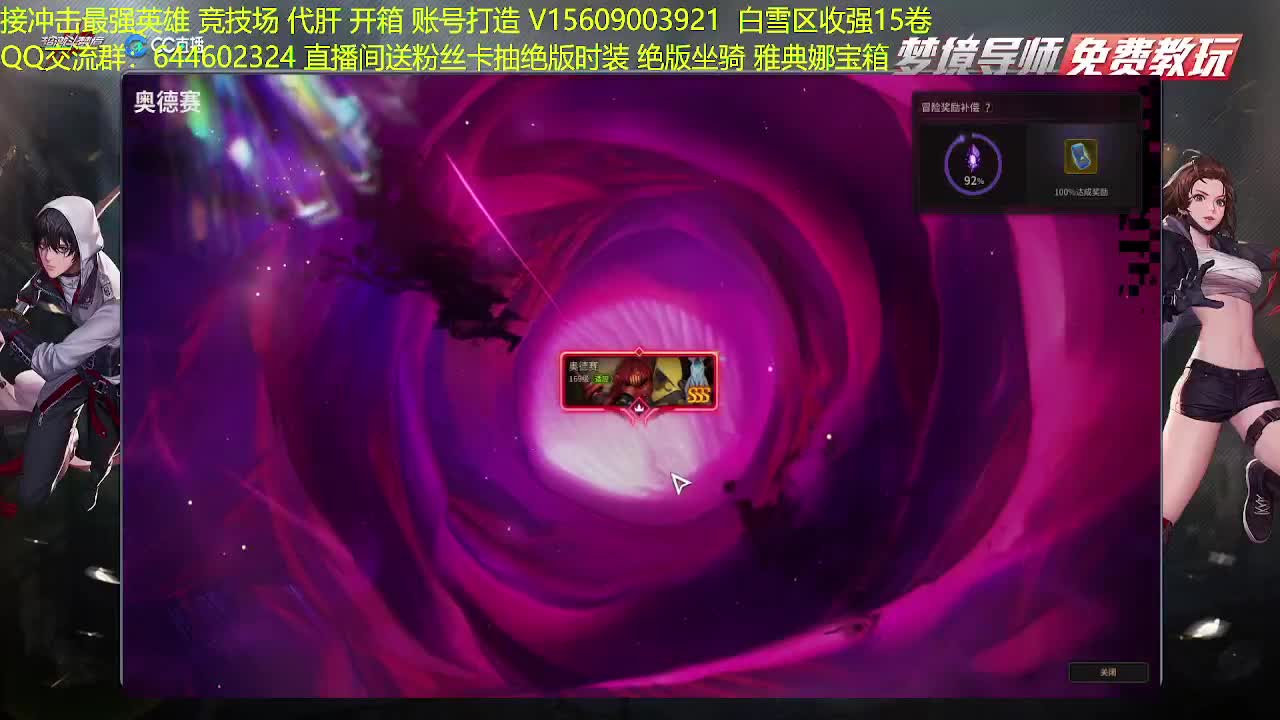 职业教学接代肝疲劳竞技场