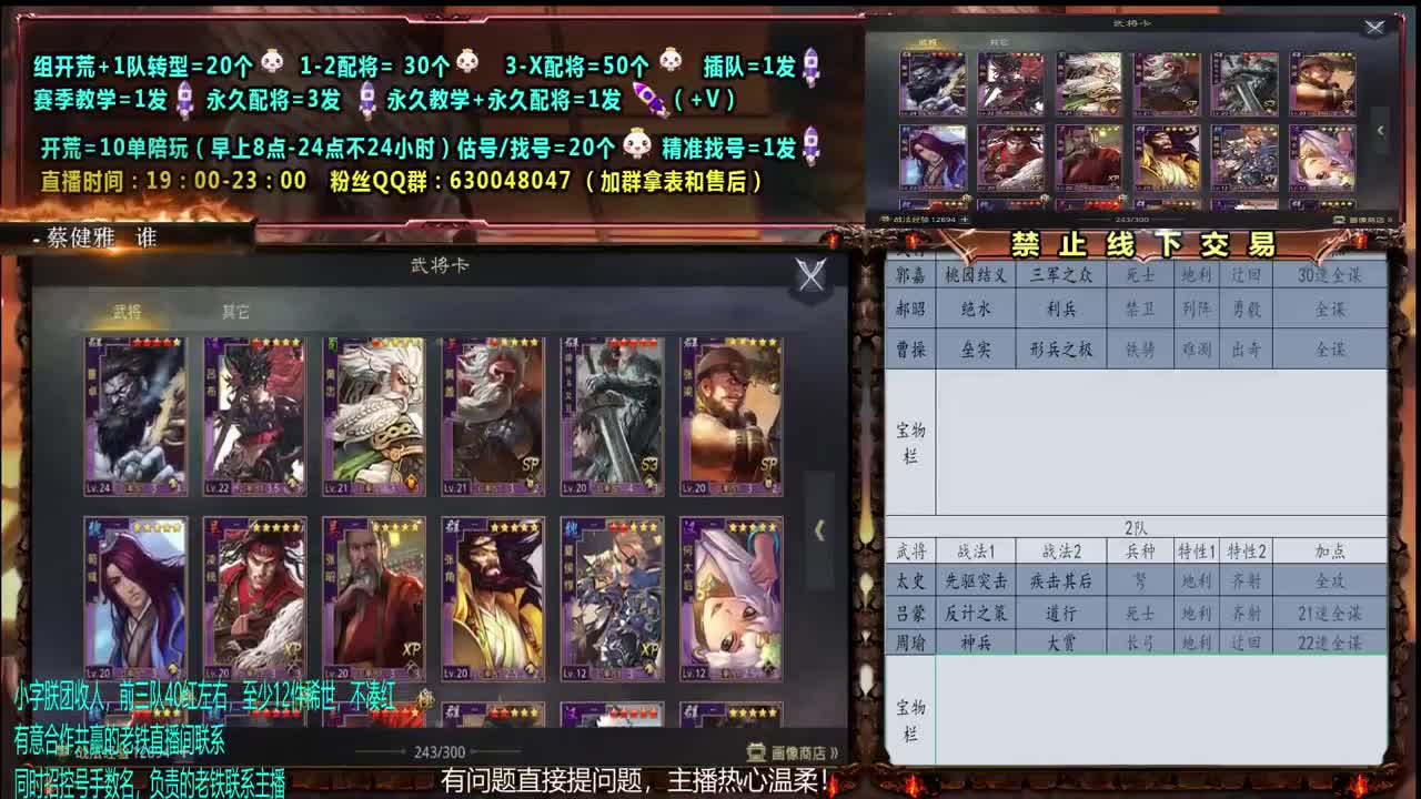 0元大神答疑、配将、开荒、教学、战报分析