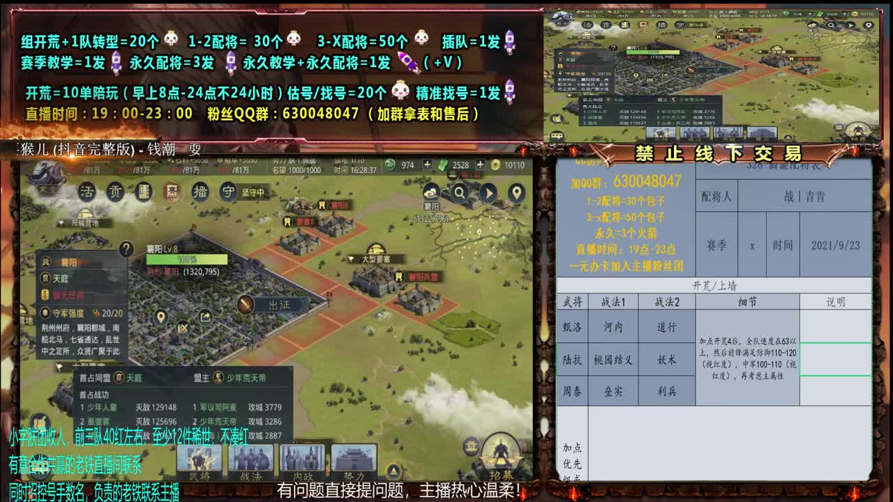 0元大神答疑、配将、开荒、教学、战报分析