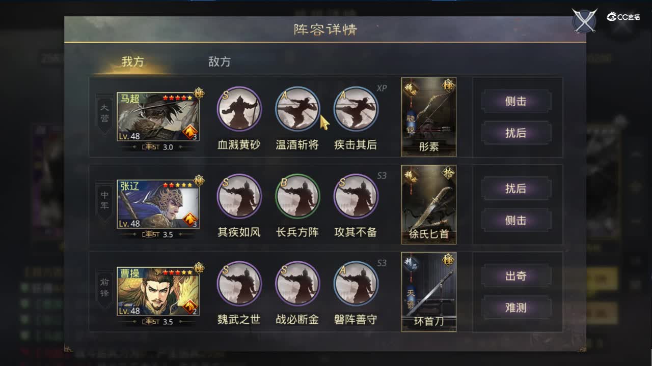 魂月：张辽马超菜刀当前版本战报赏析，菜刀还能否一战（闲聊向非攻略，介意勿进）