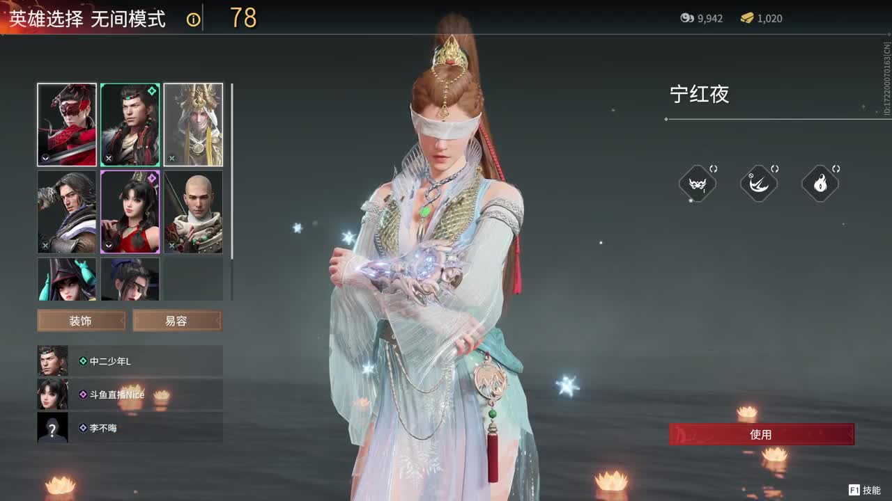永恒陨星 第1段