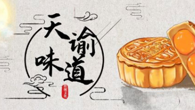 《舌尖上的天谕》！