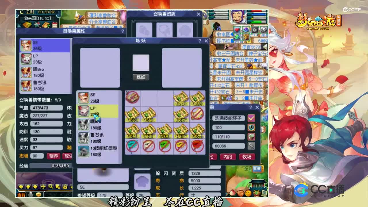 【打书炼妖】8技能善恶童子上书超快速【CC情报站】