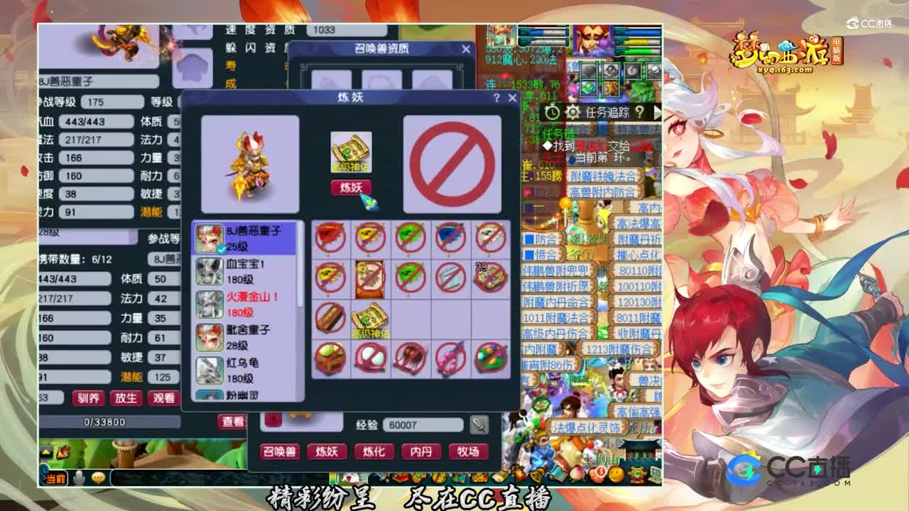 【打书炼妖】这样的善恶你喜欢么【CC情报站】