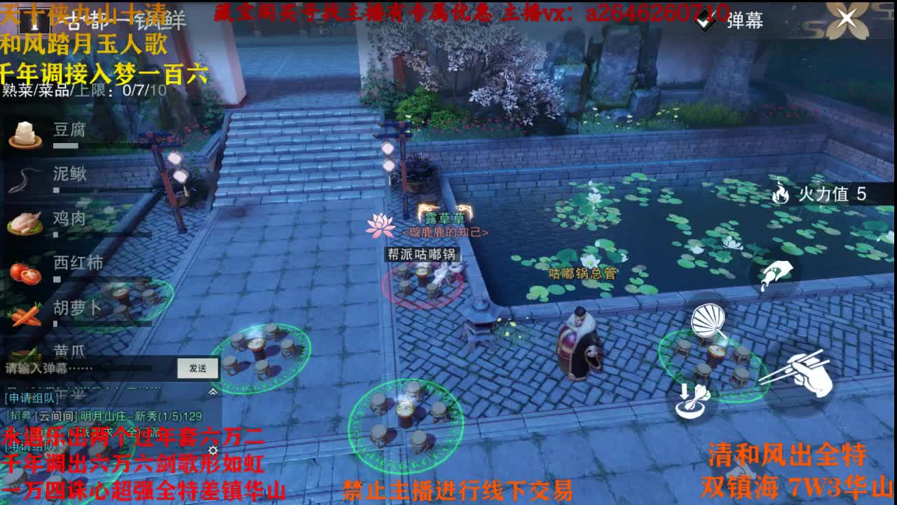 永远滴神露露子