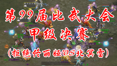 拒绝佟丽娅VS北冥雷