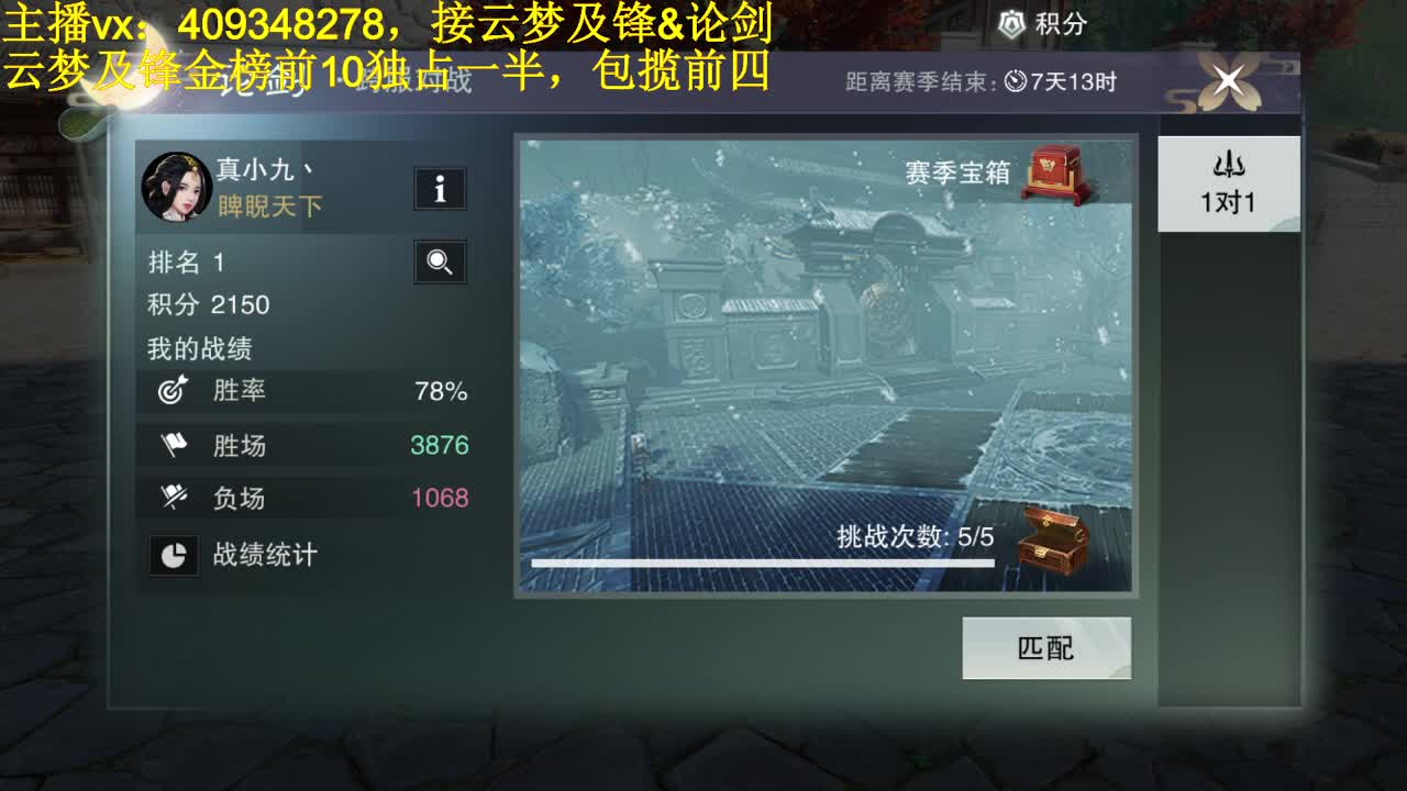 接一切 第1段