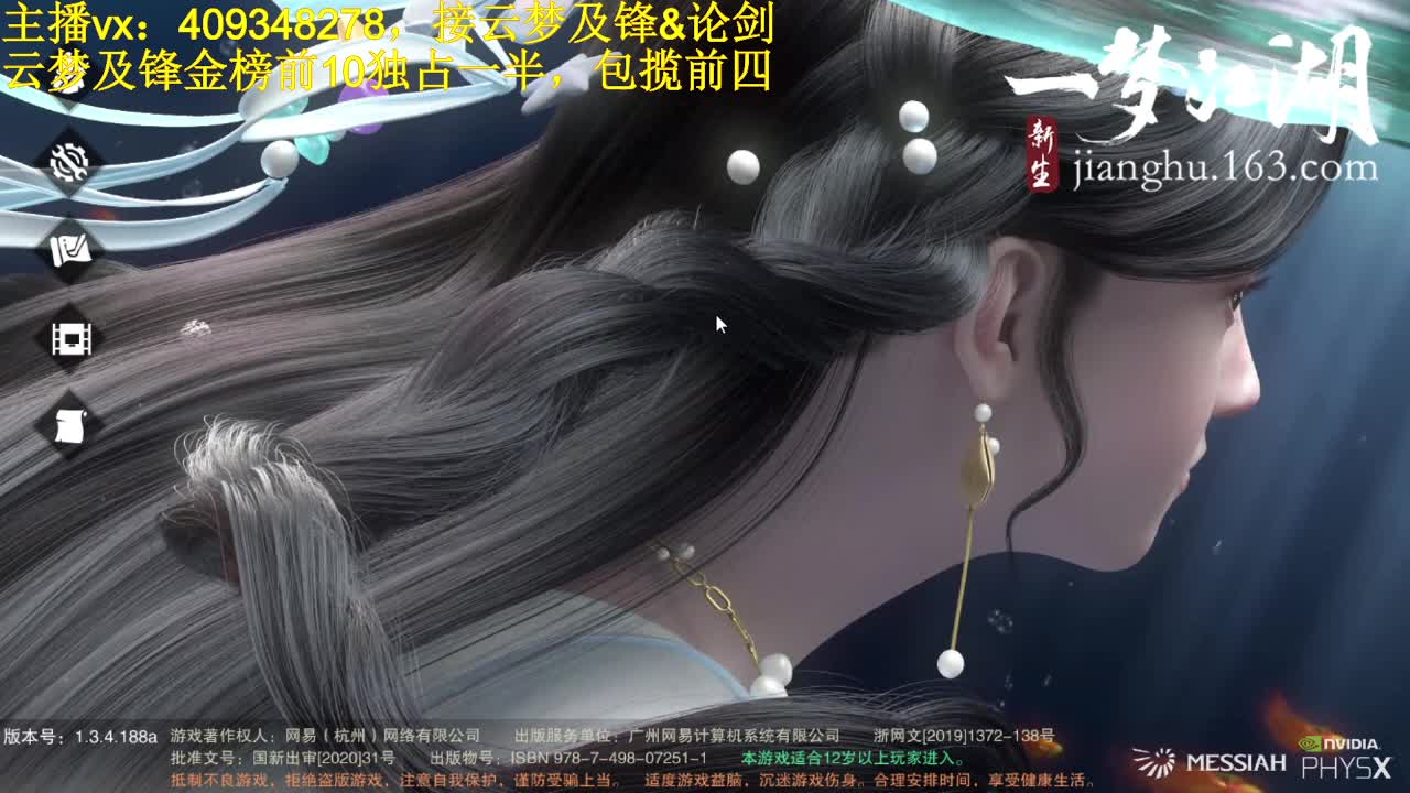 接一切 第2段
