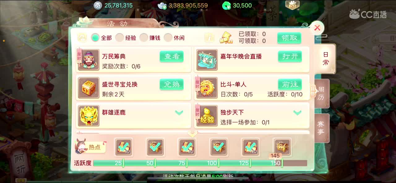 秋季赛冠军