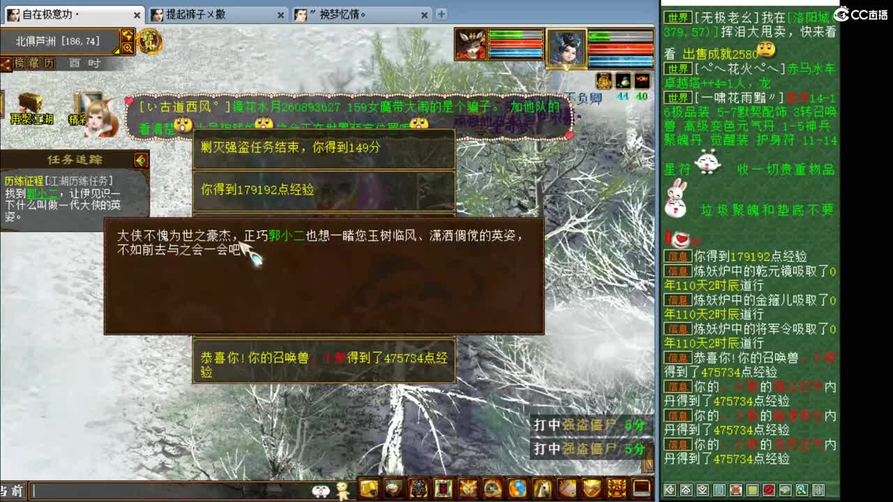 估价准配装稳的优质主播 第2段