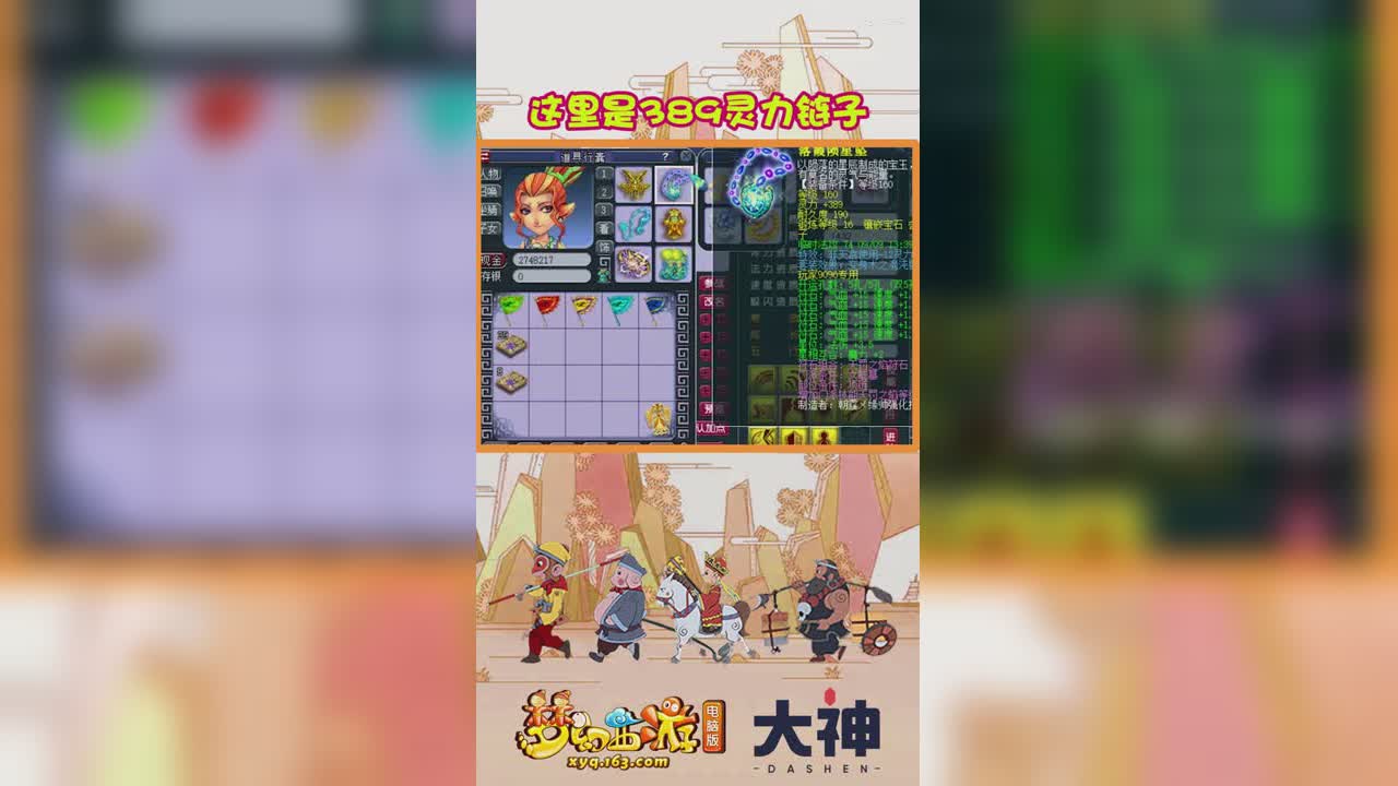 这里是389灵力链子