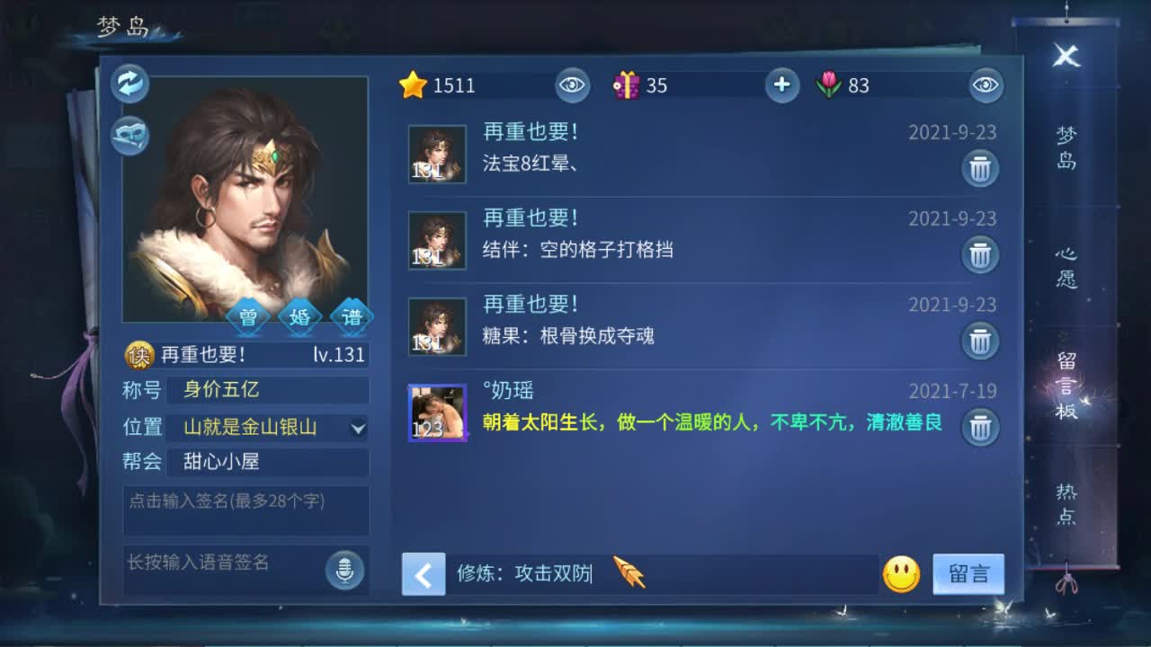 平安，喜乐 第2段