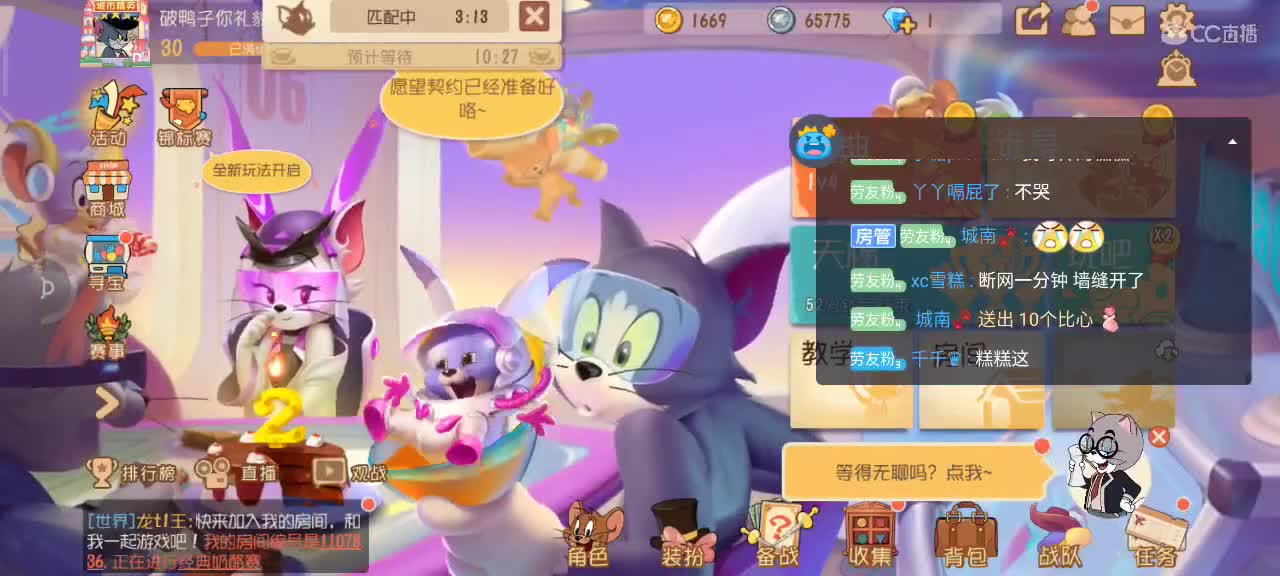 猫鼠都玩，愿你我越来越好～