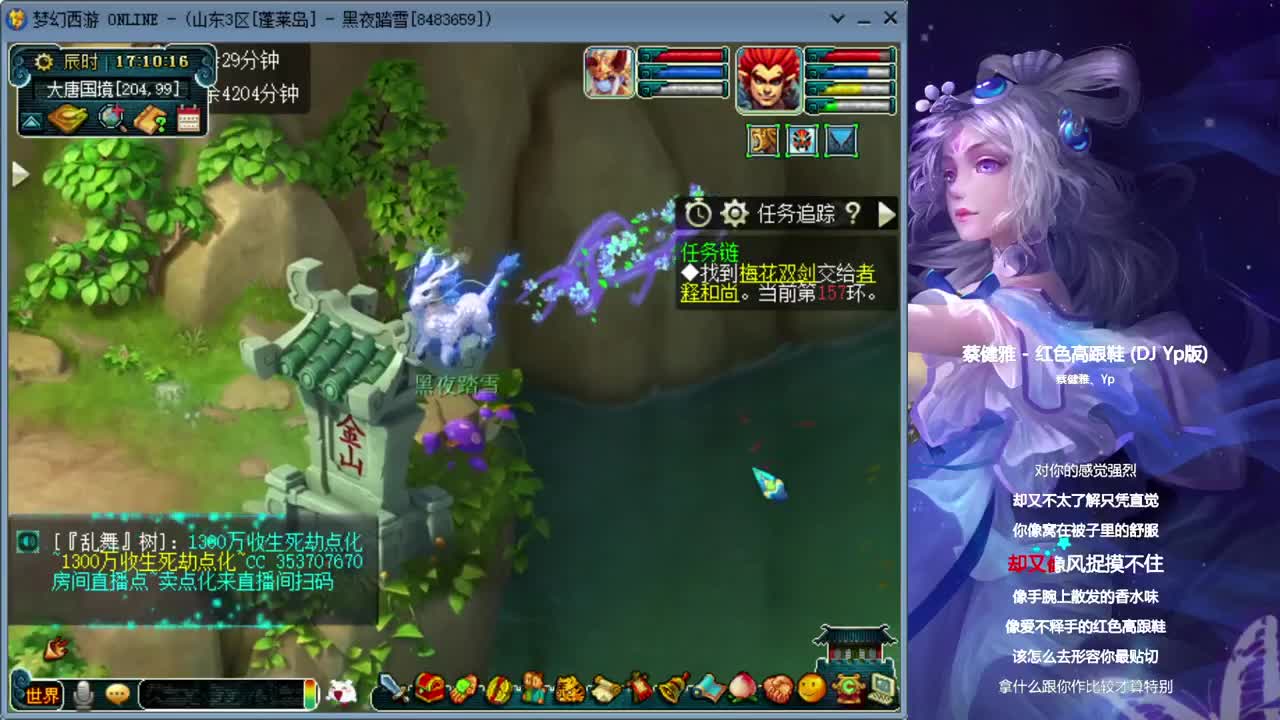 日常跑环位置满 第1段