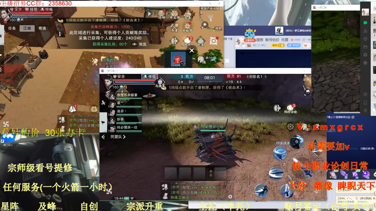 看号  提修  账号估价  托管 第2段