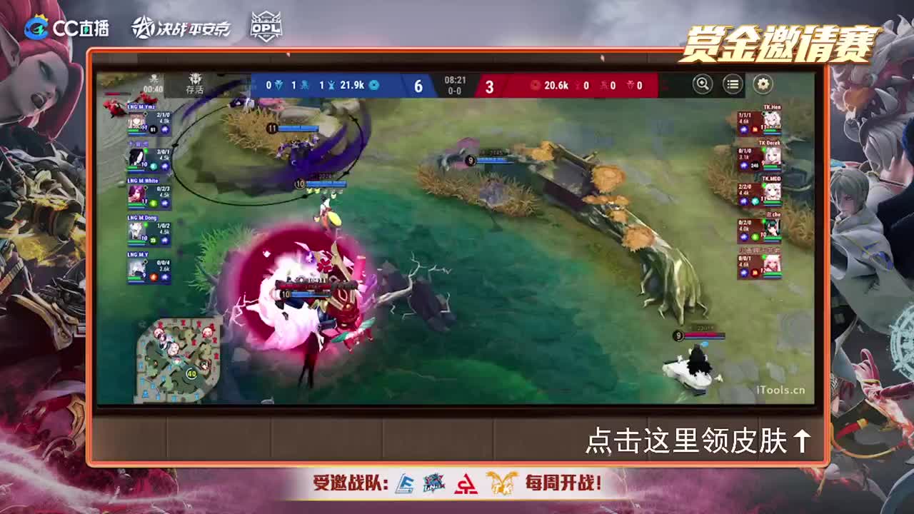 赏金邀请赛 TK vs LNG.M