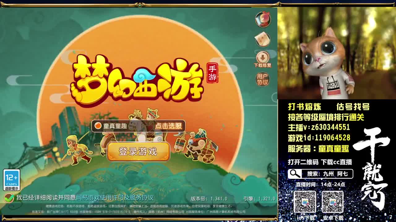 接各等级蜃境排行通关