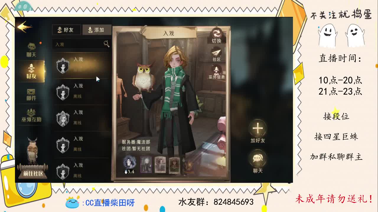 世界双排榜召唤流教学，厉火厉火！ 第1段