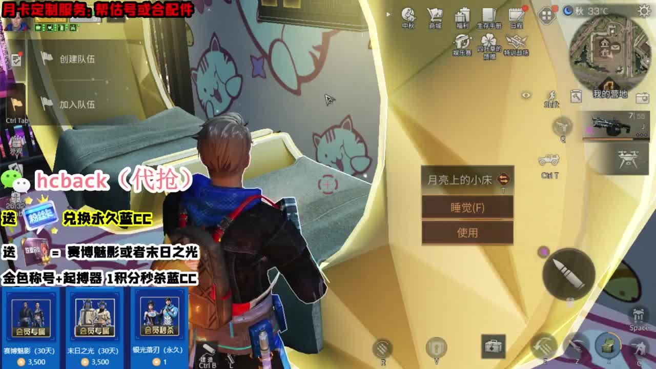 30换CC时装 会员商店