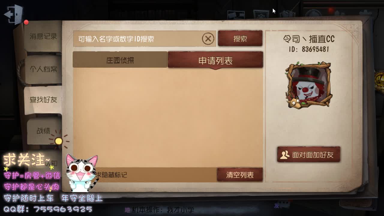 发呆的主播~