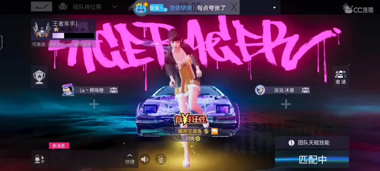 香槟赛琪过下任务 第2段