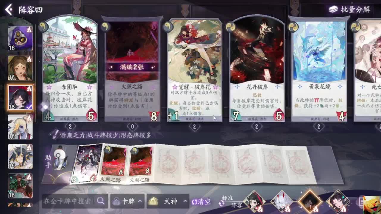 新版本冲~ — 狸猫会 第3段
