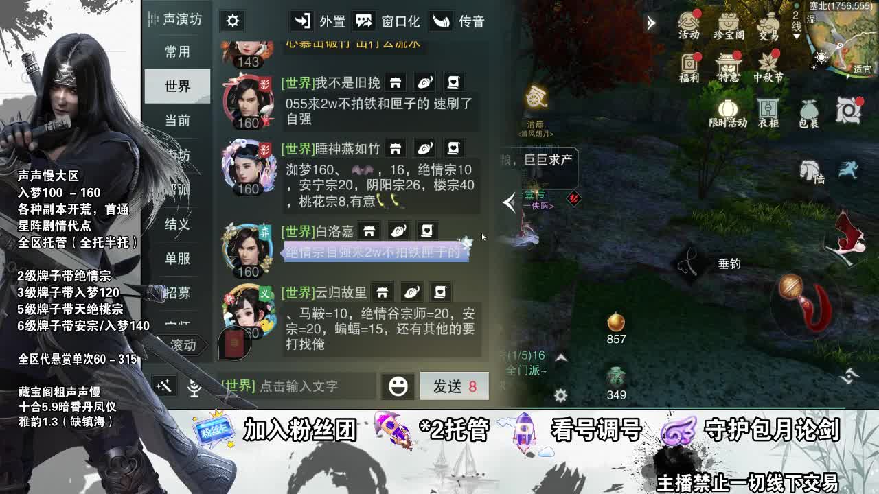 全副本指挥，接各种开荒 第1段
