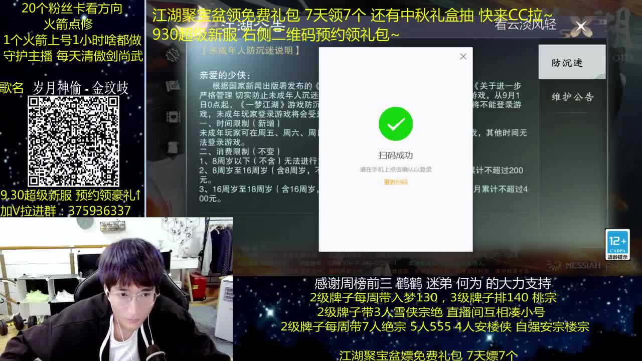 澈：粉丝带阴阳宗楼宗天绝 入梦140 绝境宗师 第1段