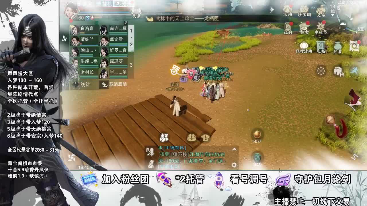 全副本指挥，接各种开荒 第2段