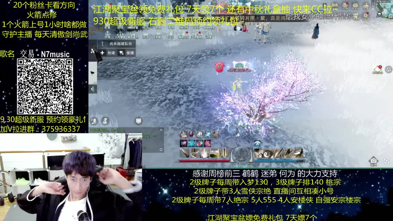 澈：粉丝带阴阳宗楼宗天绝 入梦140 绝境宗师 第2段