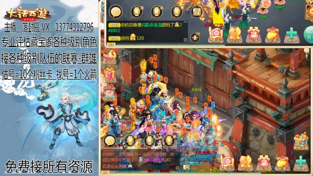 接指挥 估号 找号 日常 第1段